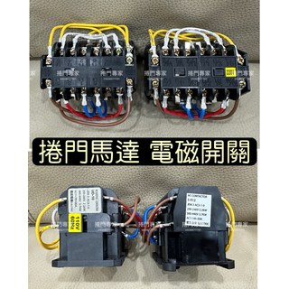 萬達 電磁接觸器 220V/110V 交流接觸器, 1個