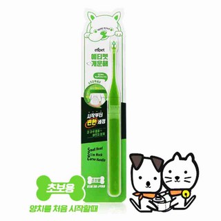 엠비아샵1 개운해 시작부터 편한 세정 소프트미세모 칫솔 소형견칫솔