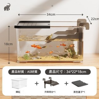 烏龜曬台生態缸 桌面魚缸 懶人魚缸 掛壁式升降台 魚龜混養缸 (34x22x18cm AS材質), 1個, 高透裸缸+升降爬台+單黑蓋