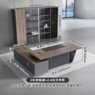 辦公桌老闆桌簡約現代總裁桌辦公室傢具輕奢經理大班臺主管桌 2P1D, 2.0米老板桌+2.4米文件櫃(木皮鐵灰
