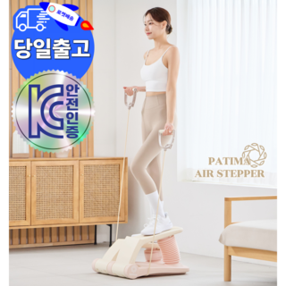 파티마 에어 스텝퍼 천국의 계단 스텝밀 스텝퍼 클라이머 가정용 하체 운동 기구 오르기, 밀키바이올렛