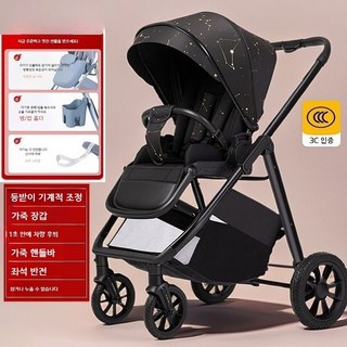 양대면 휴대용 유모차 초경량 접이식, 북두칠성