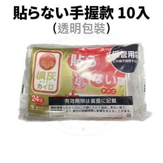 小白兔暖暖包 貼式暖暖包 最新效期 持久保暖 隨身暖貼, 1個, 手握款10入(超取/限8袋!!!!)
