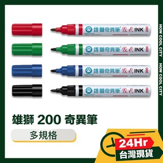 雄獅200奇異筆，台灣24小時快速出貨，多種材質適用，色彩鮮明持久, 1個, 黑, 黑