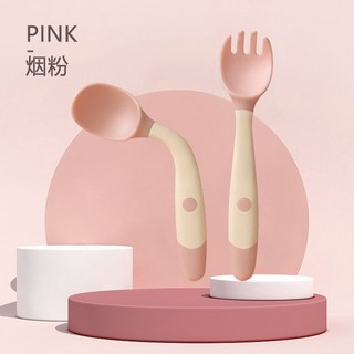 寶寶餐具B4A 可彎頭叉勺套裝 學習餐具組 可彎曲 嬰幼兒訓練吃飯勺 兒童湯匙 小勺 叉子, 胭粉色／叉+勺組（袋裝）, 1個