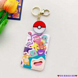 臺灣發貨 寶可夢伸縮卡套 悠遊卡套 證件夾 識別證卡套 門禁卡套 巴士卡套 學生證卡套 工作證夾套 捷運卡套 易拉扣卡套