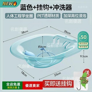 A14 加厚坐浴盆 孕婦產後護理盆 痔瘡藥浴盆, 基礎款-藍色【送掛鉤+沖洗器】, 1個