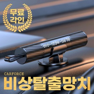 카포스 무료각인 자동차 비상 탈출 망치 해머 벨트 절단기 테스트용유리 증정, 1개, 레드