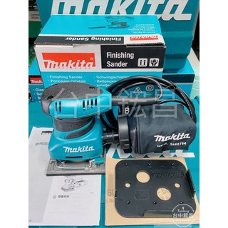 Makita 牧田 BO4558 電動砂紙機 公司貨附保固卡 集塵功能 拋光機 研磨 木工 散打, 1個