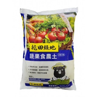 【欣榮園藝】蔬果食農土15公升 泥炭土培養土栽培介質 蔬菜 香草 瓜果種植土, 1個