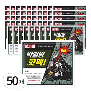 불가마 박일병 대용량 손난로 핫팩 150g, 50개
