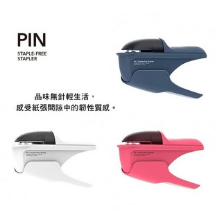 urban prefer PIN 無針訂書機 無釘環保訂書器 創意辦公用品, 深海藍, 1個