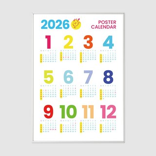 2026 숫자 한장 종이포스터 캘린더 달력 아이 달력