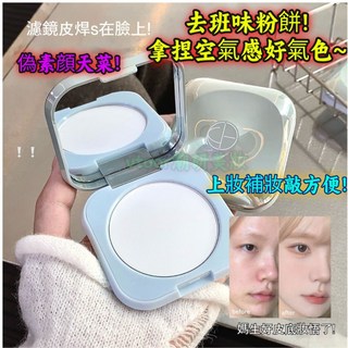 Kobeleen 焕顏輕盈定妝粉餅 遮瑕持久控油 防水防汗不易脫妝 蜜粉餅 超細粉質 油肌救星 透明裸妝, 1個, 2#自然色,單盒