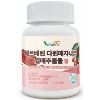 베르베린 추출물 식약청 HACCP 인증 매자나무 리포 베르베린 당 운데실렌산 플러스 조 분 말 미셀 직구 12 효능 5 캐나다 1 0 산 고함량 퀘르세틴 뇨 추천 00mg 영양제, 1개, 60정