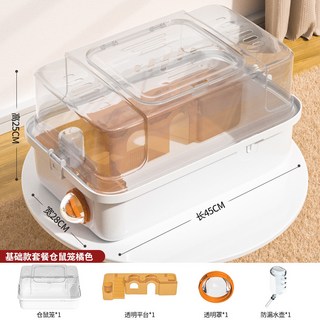 外出便攜手提倉鼠籠全景透明雙層豪華金絲熊籠子超大別墅倉鼠籠子, 1個, 212:如图