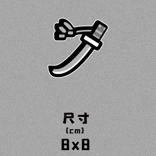 魔物獵人貼紙 汽車補漆車貼 改裝貼紙 機車貼紙 安全帽貼紙 手賬貼紙 筆電貼紙 Monster Hunter貼紙, 1個, 圖4