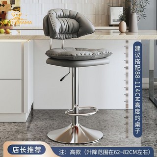 吧檯椅 現代簡約高腳凳 家用吧椅 升降凳子 收銀檯椅子 輕奢酒吧椅吧凳 中島椅 升降椅 吧台椅 高腳椅 餐廳椅 吧椅, 深灰色升級款【高款電鍍腳】三級氣桿, 1個