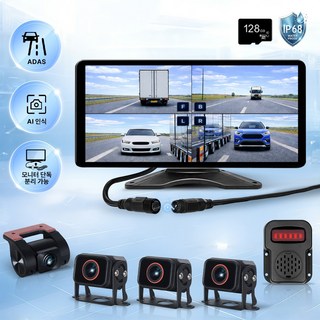 테크먼트 10.36인치 FHD 4채널 블랙박스 AI 물체인식 BSD 1080P 후방카메라, TX30 화물차+외부경보기, 128GB