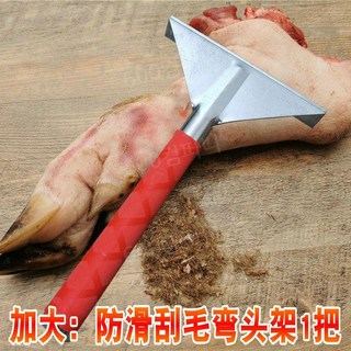 족발 면도기 전용 곡선 대형 실버 깎기 돼지털 방지 정육점 스크레퍼, 오렌지레드, 60도 이상