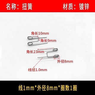 扭簧 小彈簧 旋轉雙扭簧 1.0mm 不鏽鋼 錳鋼絲 強力扭力 V型180度 夾子異彈簧, 雙扭1*8*1圈 3個, 1個