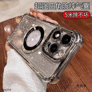 超薄磁吸圈 冰晶盾手機殼 適用Vivo V50 V40 lite V30 V29 V27 pro 5G V23 V29E