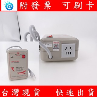 舜紅 500W/1000W 變壓器 110V 轉 220V 升壓器 電壓轉換器, 1個, 500W