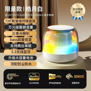 臺灣出貨 新科藍牙音箱RGB超重低音低音炮超長無綫續航音量高音質戶外音響 氣氛燈 串聯喇叭 音響 音箱 重低音, 豪華典藏白【多種炫彩燈光 TWS互聯】