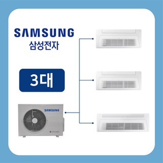 삼성 천장형 시스템에어컨 아파트 무풍 DVM-Home 설치비별도 [부산/경남], 매립배관형, 3대 설치 (18+6+5평/3마력)