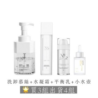 模朵嚴選 謎齡肌 買3組出貨4組 慕絲 水凝霜 平衡乳 小水壺, 1個