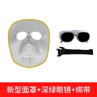 添新焊友 電焊面罩 防焊渣 防飛濺 輕便頭戴 牛皮焊帽 氬弧焊接防護, 新型隔熱面罩+深綠眼鏡+綁帶, 1個