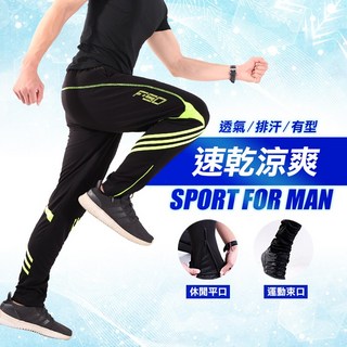 吸濕排汗彈力伸縮鬆緊腰運動長褲，口袋拉鍊褲口加寬設計，休閒訓練速乾機能褲，兩件優惠