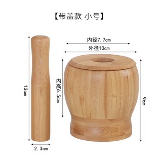 뚜껑 나무절구 식당 향신료 절구방망이 기구 허브 페슬 라면집 키친 호두나무 조리, 대나무트럼펫 마늘봉 뚜껑, 1개