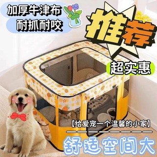 寵物隔離房便捷圍欄，室內戶外防蚊蟲帳篷窩，新款貓咪通用籠，貓產房, 粉色草莓【升級加厚款】,XXL（110*85*60）, 1個