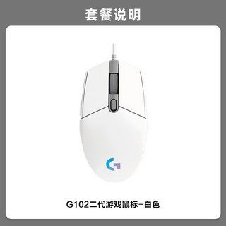 羅技 G G102 二代 機械電競遊戲有線滑鼠 RGB燈光, 1個, G102二代白色