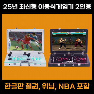 오락단 최신 고전게임 월광보합 판도라박스 정품 레트로게임기 옛날게임 철권 6 캠핑게임, 유선형(플러그식), 2D/화이트/1인용