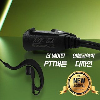 진보 JB-711 무전기 라이트 귀걸이형 이어폰 / 이어마이크 / 리시버 / 인이어