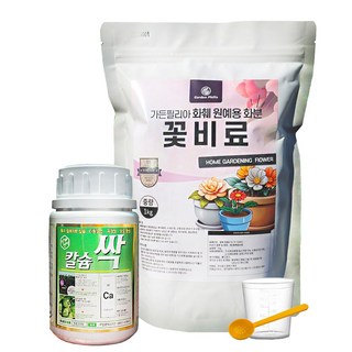 실내 가정원예 화분 화초 꽃비료 다육칼슘제 제라늄 칼슘 미량요소 비료 식물영양제 세트, 1세트, 1.2kg