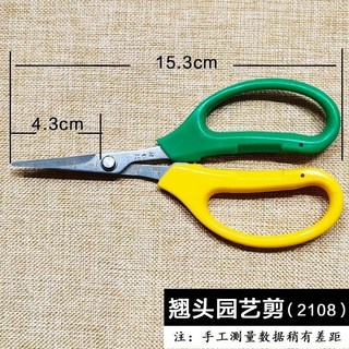 多肉修枝剪刀 長柄園林園藝修花剪 小枝叶芽剪子 盆栽盆景工具, 1個, 翹頭園藝剪 修剪嫩枝細枝