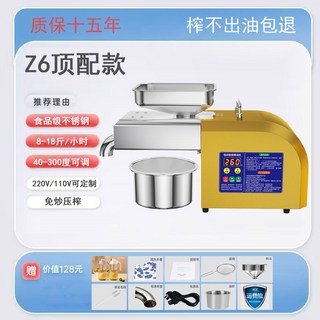 가정용 업소용 국산 참기름 짜는 짜는기계 착즙기 방앗간 재래압착 대용량 올리비유, Z6 더블스테인리스단열방열