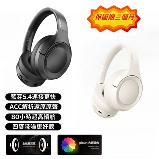 可折疊耳罩式藍牙耳機 ANC主動降噪 頭戴式無線耳機 超長續航 立體環繞音質 電競耳機, 保固期三個月,藍芽5.4+四麥降噪+有線無線雙用/黑色