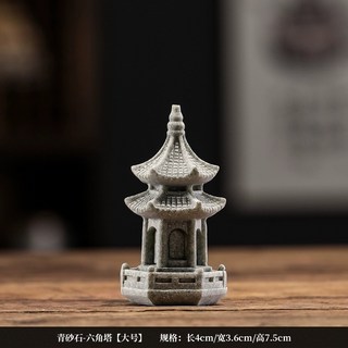 青砂石枯山水魚缸造景擺件 古風石橋寶塔小船涼亭 桌面盆景茶寵水族裝飾, 5青砂石-六角塔【大號】, 1個