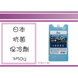 妙管家 FIH-13 H 日本 350g 保冷劑, 1個