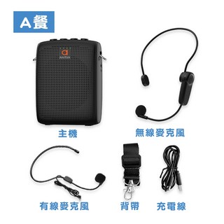 【AnyTalk】AT-520W 迷你教學擴音器 無線麥克風 小蜜蜂 擴音喇叭 有線麥克風 教學 導遊 叫賣, 1個, A餐(有線*1+無線*1)