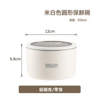 304不鏽鋼保鮮盒 便攜微波加熱餐盒 上班族學生午餐盒 實用禮品, 1個, 白色小號500ml