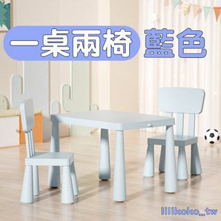 哩哩摳摳 兒童書桌椅組 現貨秒發 高度可調防滑 成長型學習遊戲桌, 一桌兩椅藍色(高度可調底部防滑)