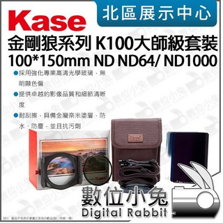 Kase K100 金剛狼系列 Master Kit 大師級套裝 100x150mm ND64/ND1000 濾鏡組, 1個