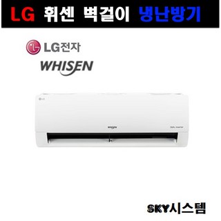 LG전자 벽걸이 냉난방기16평 SW16EK1WAS 업소용냉낭방기 냉온풍기, 일반배관형