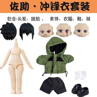 佐助 ob11 娃娃 12分 BJD 整娃 二次元 生日禮物 可動人偶, 1個, 整娃-佐助綠沖鋒衣