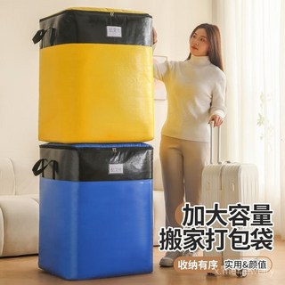 搬家打包袋 快遞中轉袋 寄衣服收納行李袋 大容量防水加厚耐磨物流編織袋, 1個, 橘黑雙拼【防水防潮丨承重耐磨】,小號【35*30*22cm】-22L